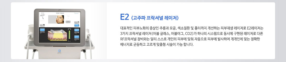 e2